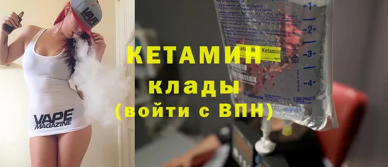 Кетамин ketamine  это официальный сайт  Калач  МЕГА  