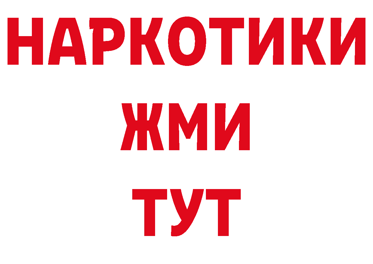 АМФ 97% как зайти сайты даркнета кракен Калач