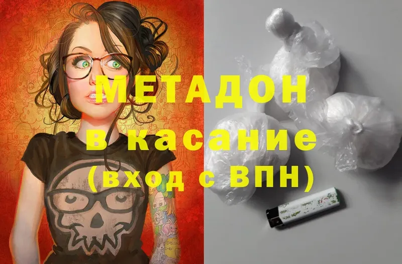 ссылка на мегу вход  Калач  Метадон methadone 